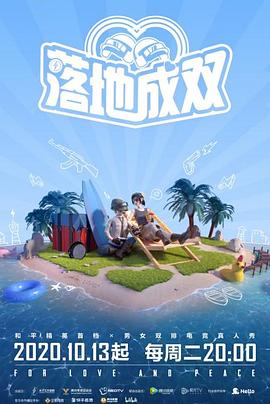 海角涩区《落地成双》免费在线观看