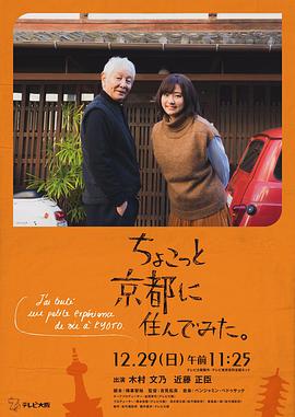 海角爆料站《在京都小住》免费在线观看