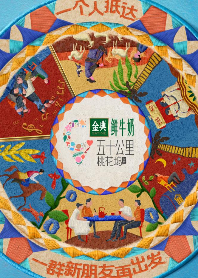 海角涩区《五十公里桃花坞5》免费在线观看